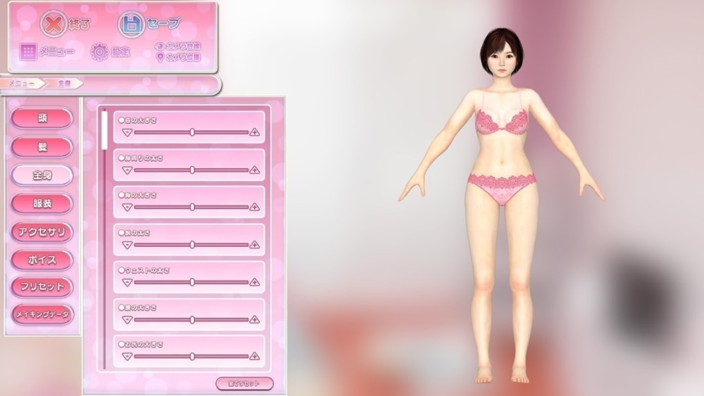 身体